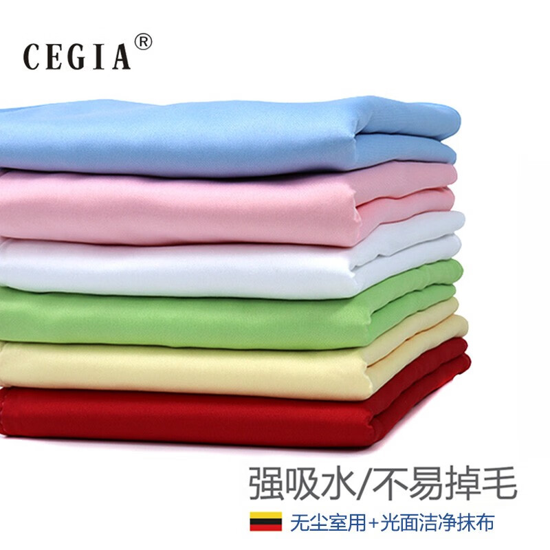 CEGIA无尘抹布 实验室 药厂GMP车间用3层加厚强吸水不易掉毛无尘抹布无尘毛巾洁净抹布 浅粉 30X30