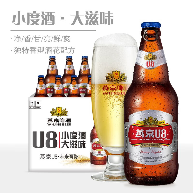 燕京啤酒8度小度酒u8啤酒500ml 12瓶整箱装 商品详情