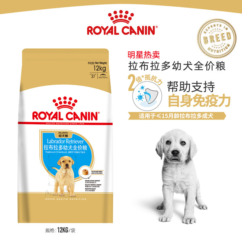 Royal Canin 皇家狗粮alr33拉布拉多幼犬狗粮全价粮12kg 大型犬幼犬增强抵抗力提高消化安全性 商品详情