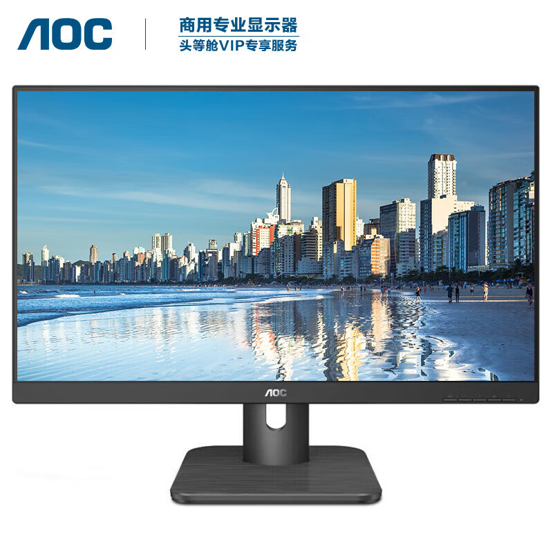 AOC电脑显示器 24英寸全高清IPS屏 低蓝光不闪窄边框 24E1H