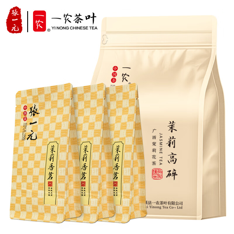 中华老字号，张一元 茉莉香茗 特级浓香茉莉花茶 50g*3件+茉莉高碎250g 