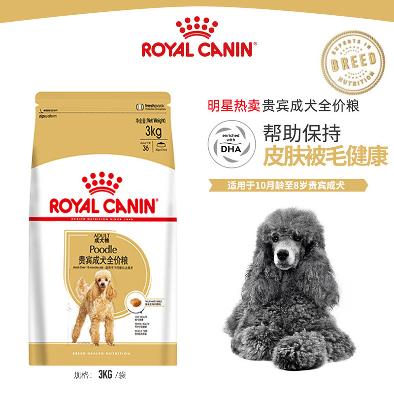 ROYAL CANIN 皇家狗粮 PD30贵宾泰迪成犬狗粮 全价粮 3kg 小型犬成犬 亮泽被毛 增强肌肉力量