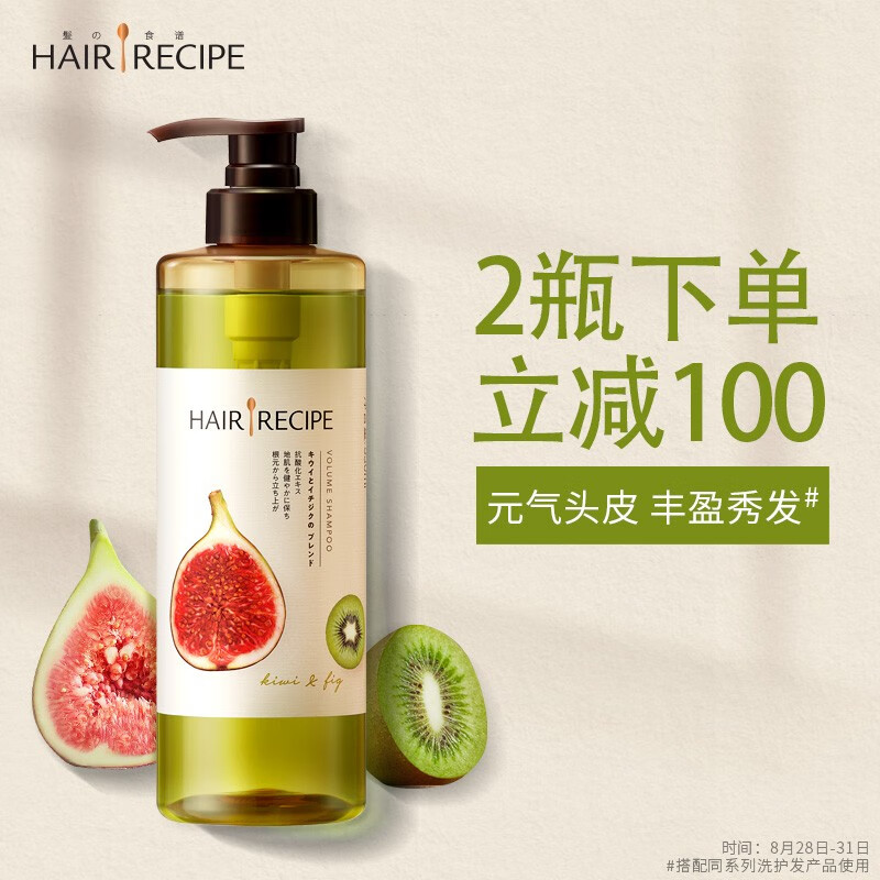 Hair Recipe 日本发之食谱洗发水无花果清爽丰盈530ml 空气感无硅油控油守护头皮健康水果洗发露 商品详情