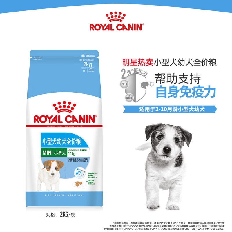 ROYAL CANIN 皇家狗粮 MIJ31小型犬幼犬狗粮 2-10月龄 全价粮 2kg 贵宾泰迪比熊 增强抵抗力 呵护消化系统