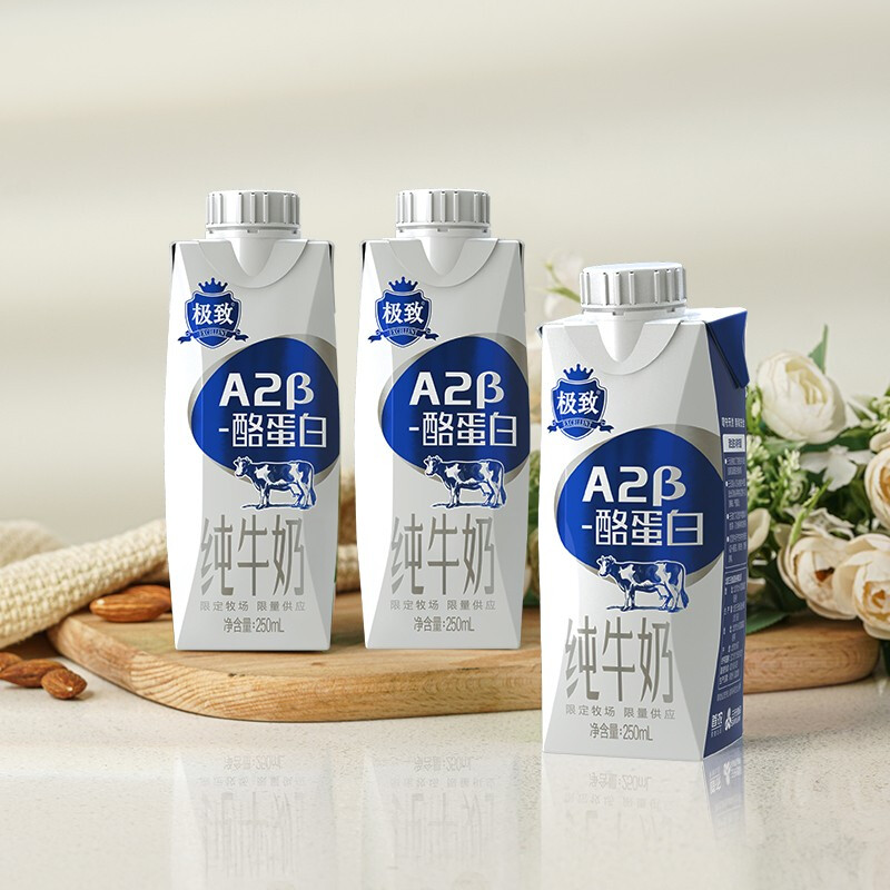 三元极致a2梦幻盖纯牛奶250ml*12礼盒装 2提装