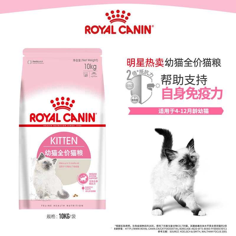 ROYAL CANIN 皇家猫粮 K36幼猫猫粮 全价粮 4-12月龄10kg 支持免疫系统 呵护消化健康