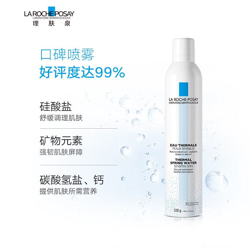 理肤泉舒缓调理温泉水喷雾300ml 大喷护肤爽肤水补水保湿舒缓肌肤不适感婴儿可用欧莱雅集团 商品详情
