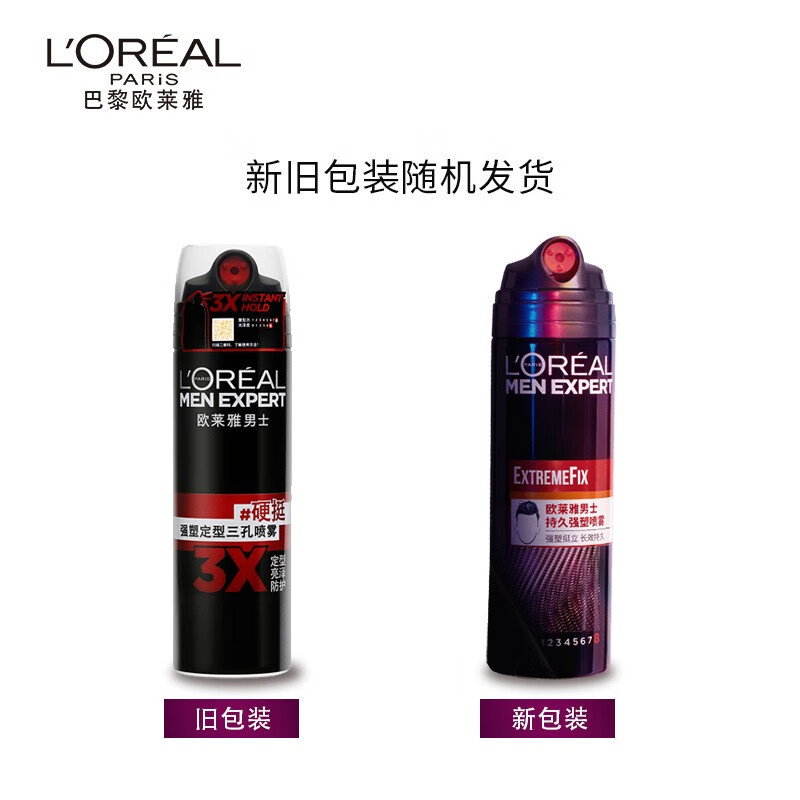 欧莱雅(LOREAL)男士强塑定型三孔喷雾200毫升(发蜡发泥发膏发胶造型啫喱 持久定型喷雾)