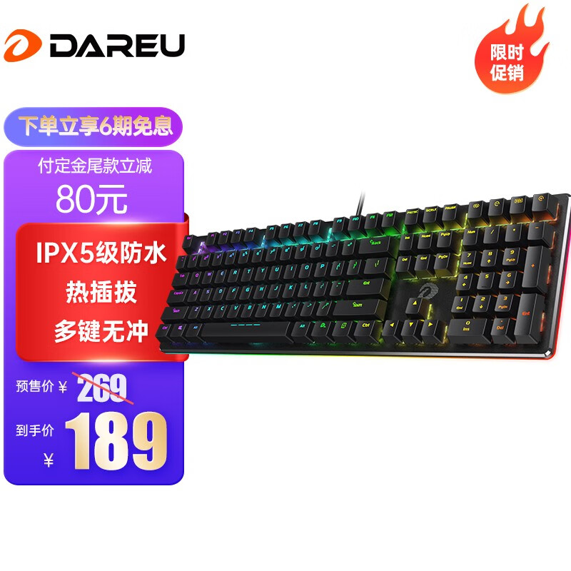 达尔优 ek925机械键盘有线游戏键盘电竞键盘打字防水防尘插拔红外轴