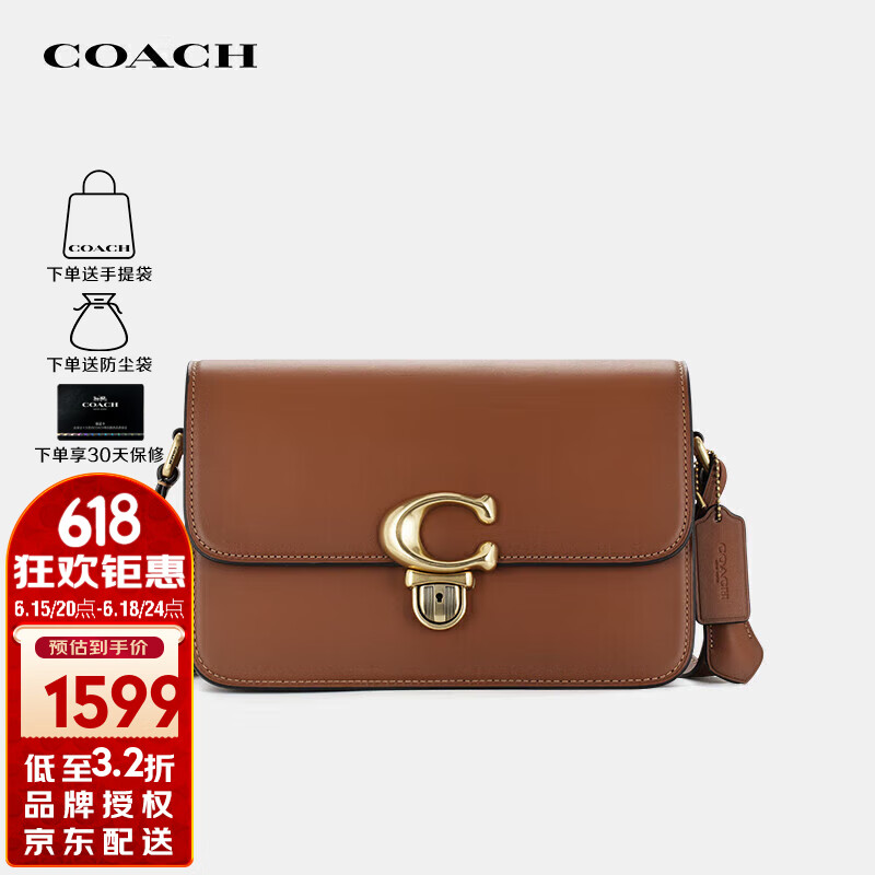 COACH 蔻馳 STUDIO 女士經(jīng)典標(biāo)志單肩包 C6641