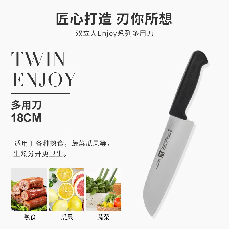 双立人（ZWILLING）德国双立人刀具套装  厨房切菜刀多用刀不锈钢自营 2件套 38850-000-722 Enjoy