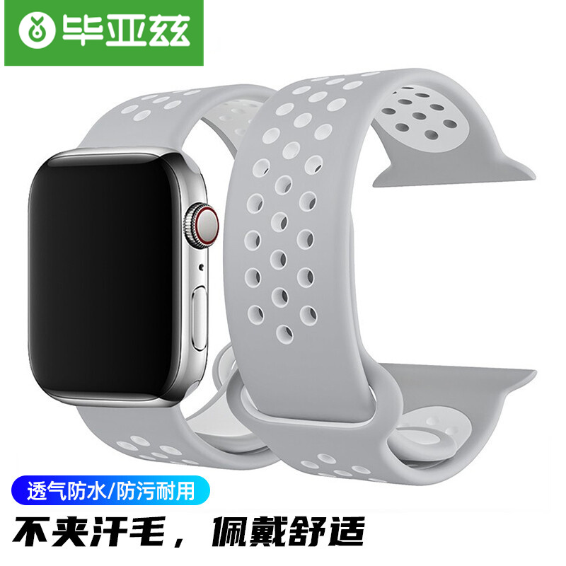毕亚兹 苹果手表表带 iwatch SE硅胶运动表带 简约透气Apple Watch Series7/6/5/4代通用38/40/41mmBD10灰白