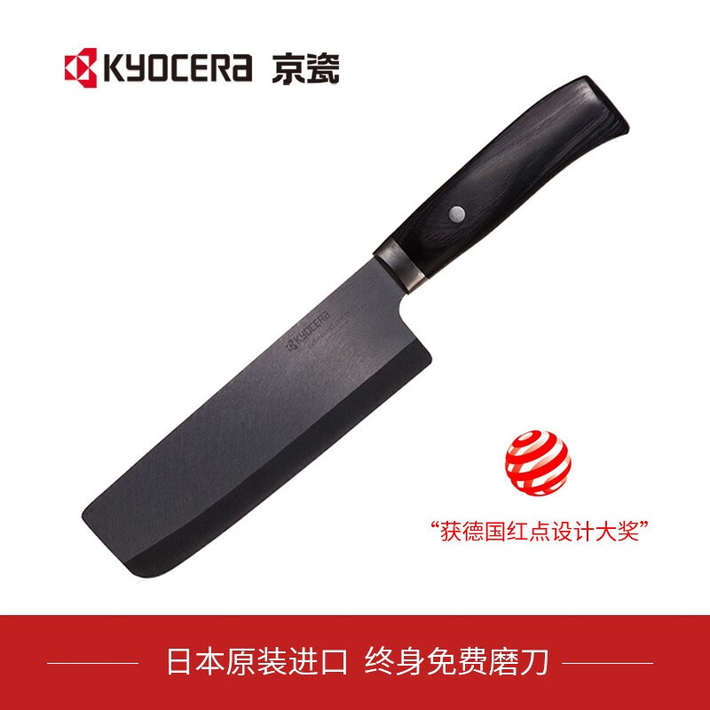 京瓷 刀陶瓷刀菜刀多功能家用刀具日本原裝進口KYOCERA 中華菜刀