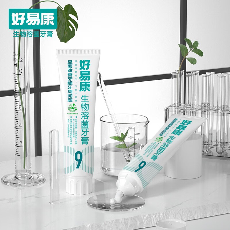 好易康（HAOYIKANG）牙膏 生物溶菌牙膏 改善牙龈牙周亚健康9号120g/盒