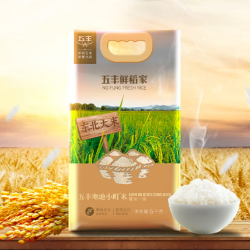 华润五丰2020新米鲜稻家东北大米小町米粳稻大米5kg双层包装2件