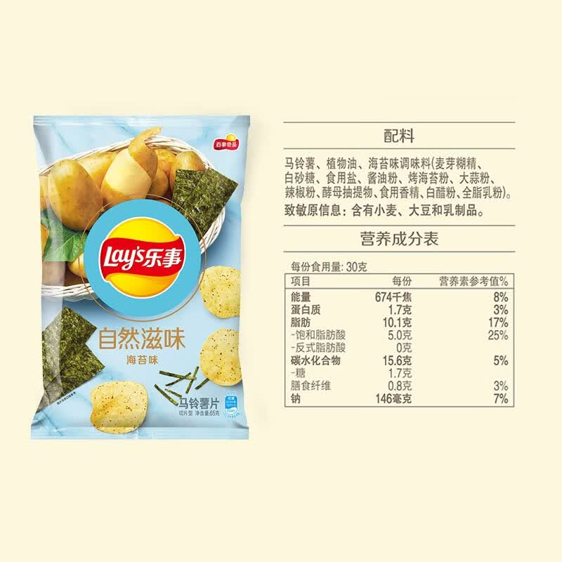 乐事lays 自然滋味薯片 海苔味 65克 *3件