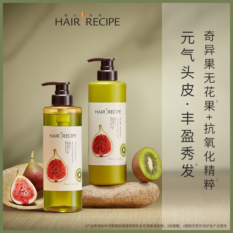 Hair Recipe 日本发之食谱洗发水无花果清爽丰盈530ml 空气感无硅油控油守护头皮健康水果洗发露 商品详情 Hair Recipe 日本发之食谱洗发水无花果清爽丰盈530ml 空气感无硅油控油守护头皮健康水果洗发露 商品详情