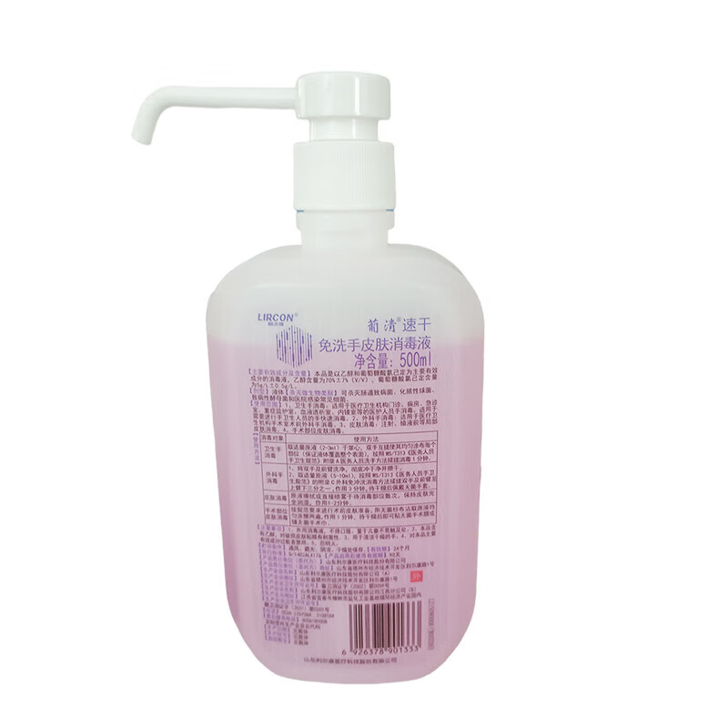利尔康 葡清速干免洗手皮肤消毒液 500ml 包装随机