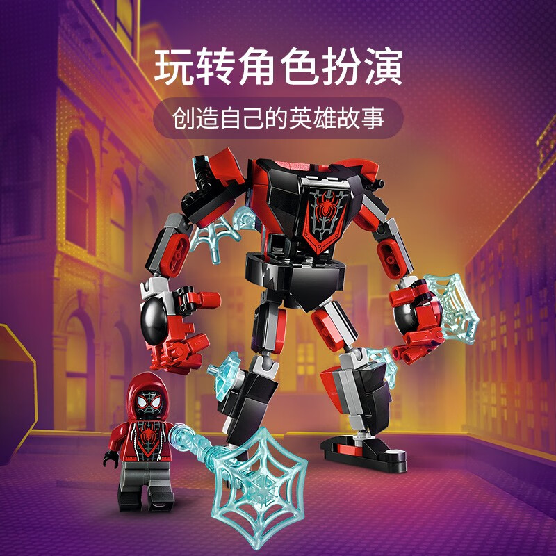 乐高(lego)积木 超级英雄系列 76171迈尔斯·莫拉菜机甲 7岁 电影周边