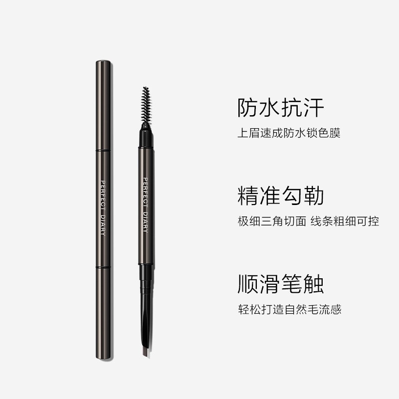 完美日记灵动持久三角眉笔01灰黑色02g2件