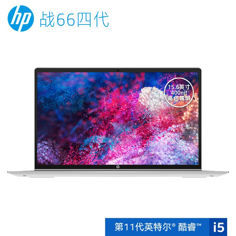 惠普（HP）战66 四代 15.6英寸轻薄笔记本电脑（i5-1135G7 16G 512G 高色域 一年上门+意外 2年电池）