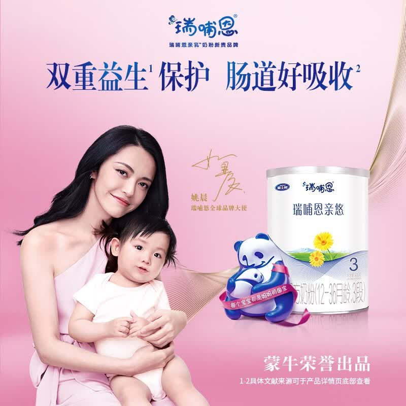 雅士利(yashily)瑞哺恩亲悠幼儿配方奶粉3段400g焕新升级装