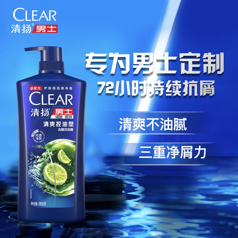 清扬（CLEAR）蓬松去屑洗发水清爽控油型900g 净爽头皮护理青柠薄荷醇C罗洗头膏