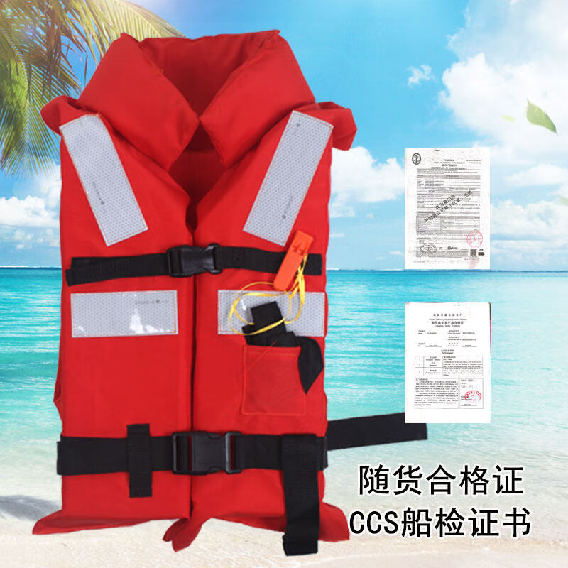 佩豪（peihao） 佩豪 船用救生衣ccs标准型认证书大人海事工作内河救生圈灯级船检 CCS领子款 均码