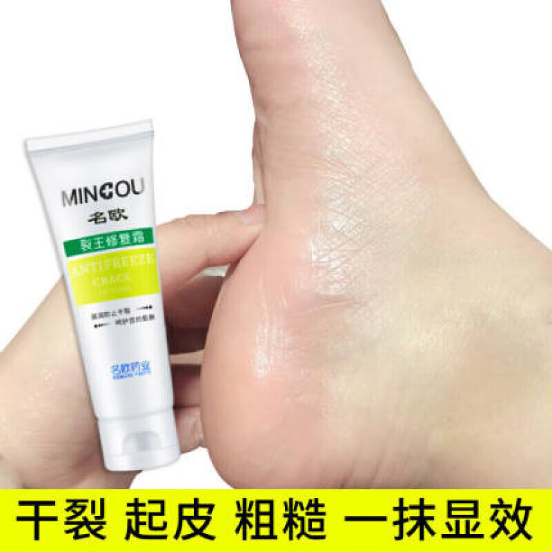名欧裂王修复霜抹显效手脚干裂防冻裂足部脚裂后跟开裂护足膏护脚霜裂