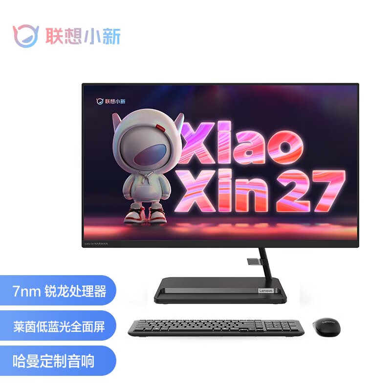 联想(Lenovo)小新一体台式机电脑27英寸(锐龙5-5500U 16G 512G SSD 摄像头 win11 )黑