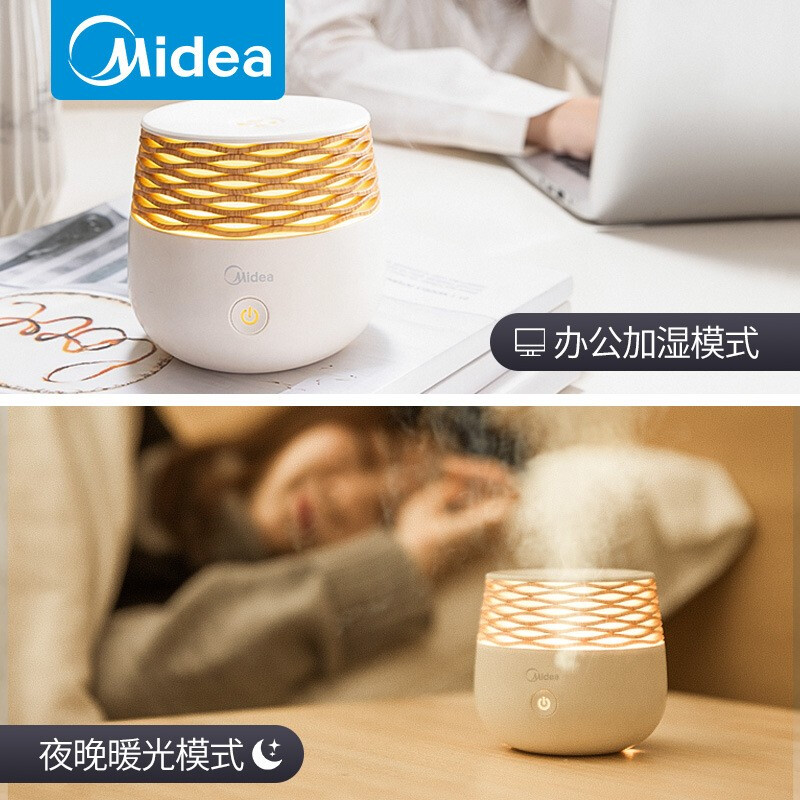 美的 Midea 香薰机