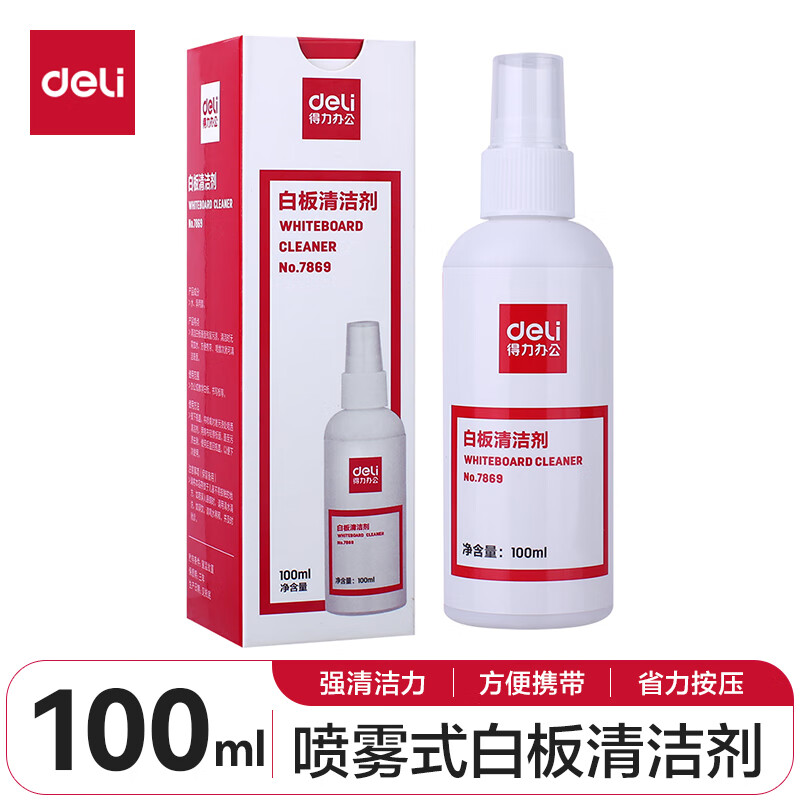 得力 100ml按压喷雾清洁剂 7869