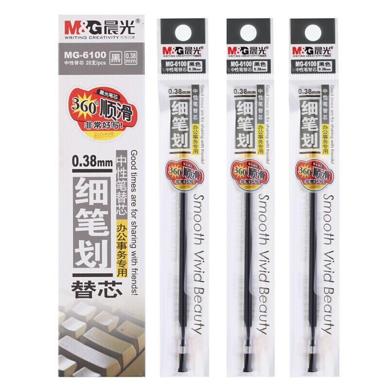晨光 MG6100中性笔替芯 0.38mm 黑色 20支/盒