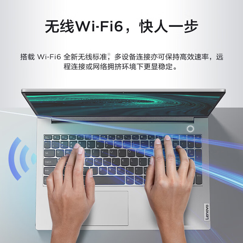 联想(lenovo)威6 2021款14英寸锐龙四核轻薄游戏学生高性能超薄本商务