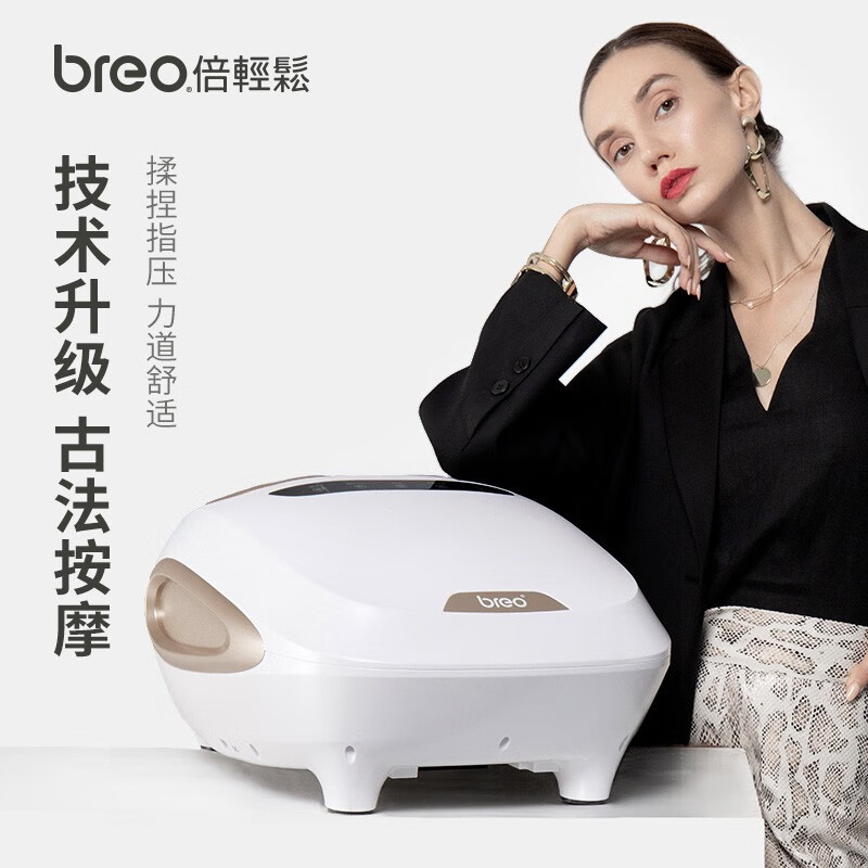 倍轻松(breo)足疗机按摩器 脚部足部足底按摩器送礼 足疗器足疗仪 肖