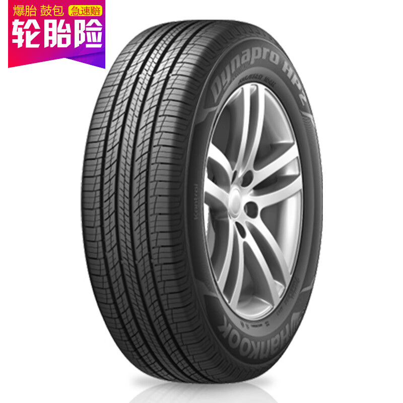 韩泰(Hankook)轮胎/汽车轮胎 245/55R19 103T RA33 原配丰田汉兰达 适配威飒/福特锐界/讴歌MDX