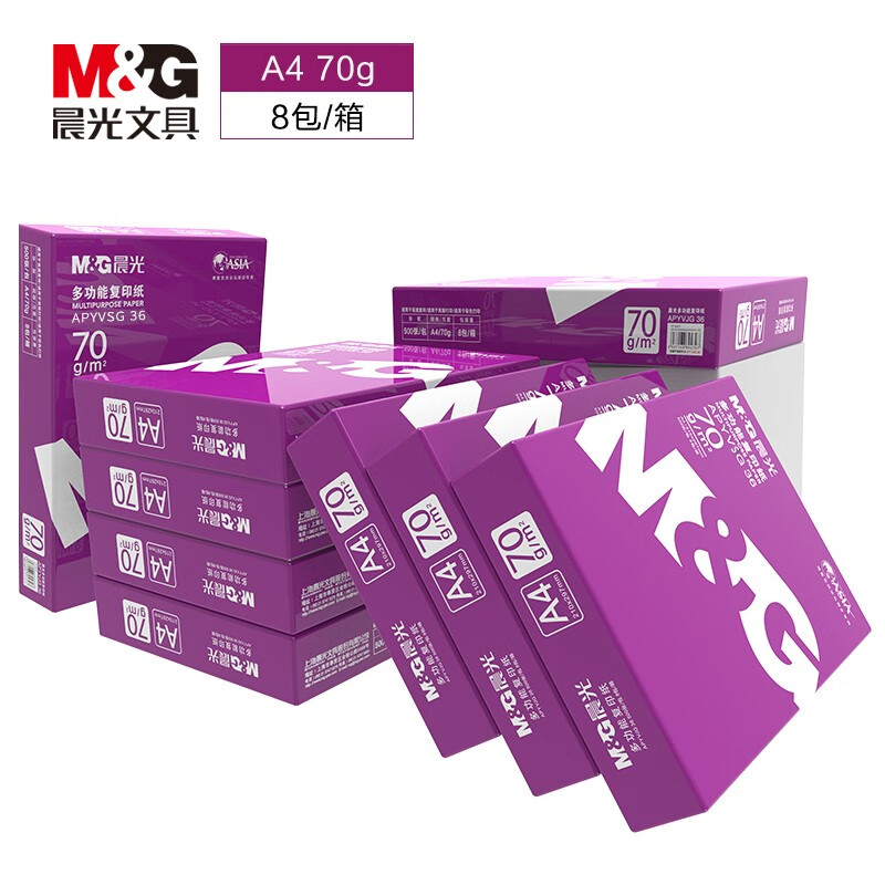 晨光（M&G）紫晨光A4复印纸70g 500张/包 8包/箱（共4000张）APYVJG36