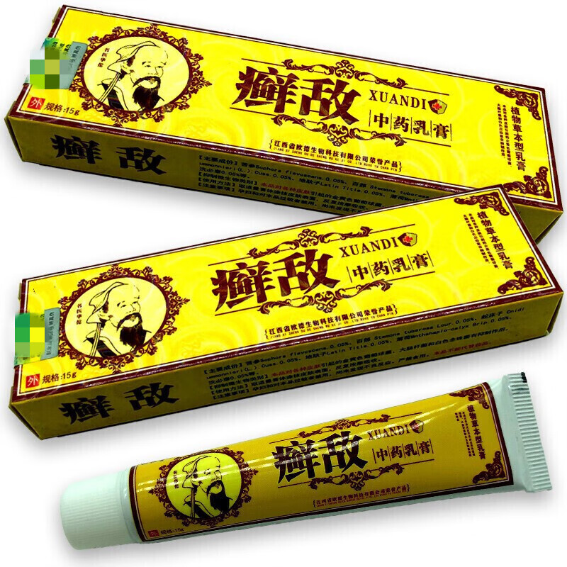 癣敌软膏松仁堂癣敌乳膏 【一盒特惠装】:癣敌乳膏【图片 价格 品牌