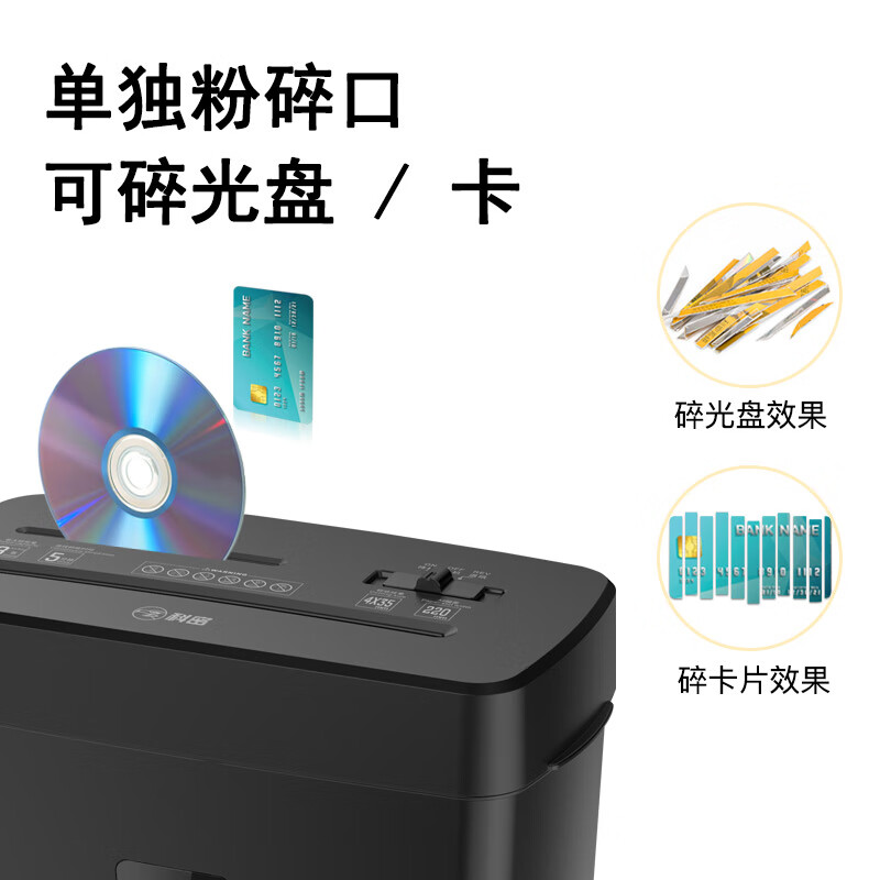 科密(comet)4级保密办公家用碎纸机（单次8张 持续5分钟 15L 可碎卡、光盘、订书针）DS02