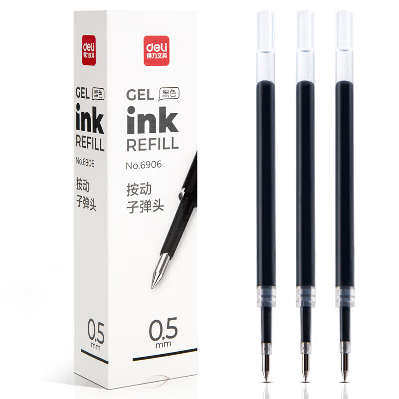 得力 6906 中性笔芯 0.5mm 黑色 20支/盒