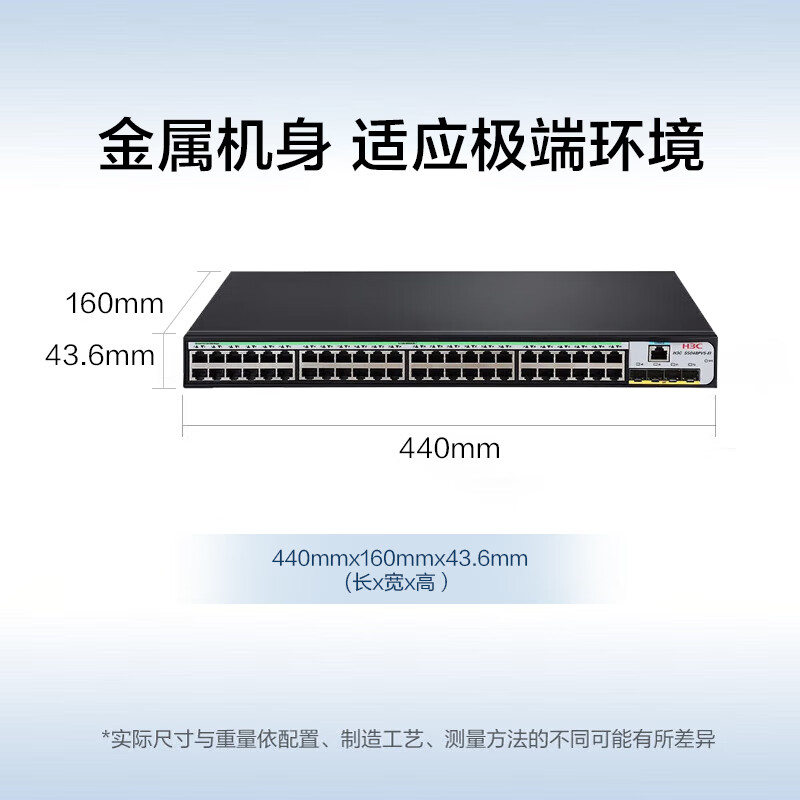 新华三（H3C）S5120V3-52P-SI 48口千兆电+4千兆光纤口三层**企业级网络交换机
