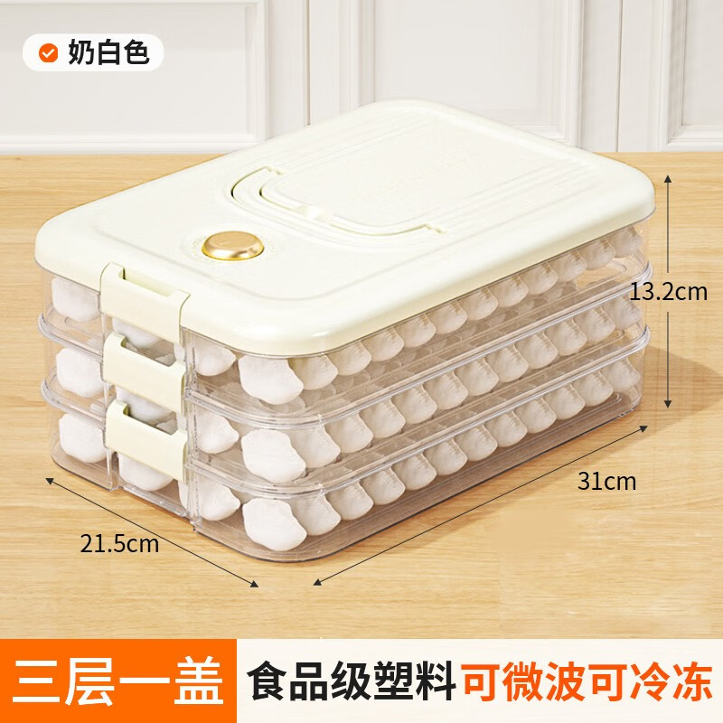 Citylong 禧天龙 厨房家用三层速冻饺子盒 
