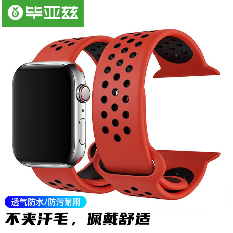 毕亚兹 苹果手表表带 iwatch SE硅胶运动表带 简约透气Apple Watch Series7/6/5/4代通用42/44/45mmBD10红黑