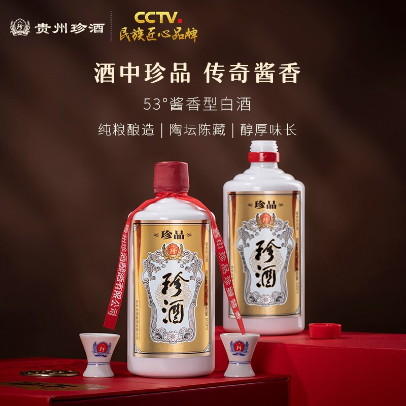 珍品白酒大曲500ml两瓶粮食高粱坤沙收藏