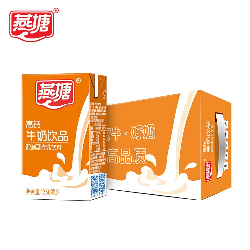 燕塘高钙牛奶饮品250ml16盒箱