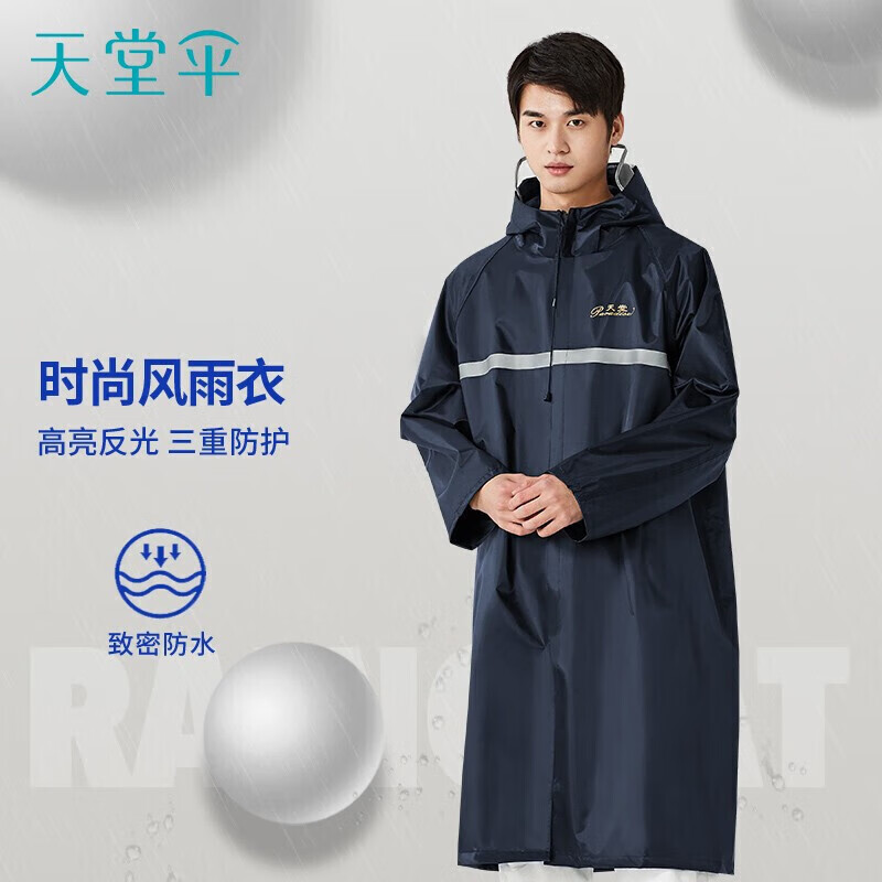 天堂 连体雨衣 藏青