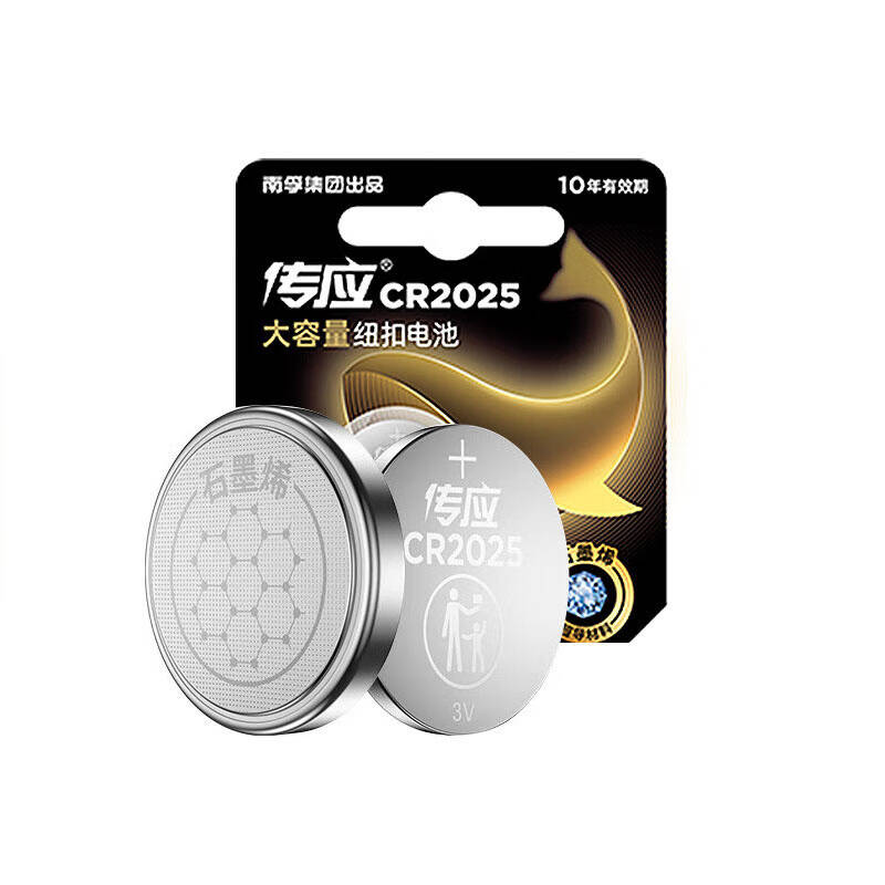南孚 传应CR2025纽扣3V电池 5粒/卡