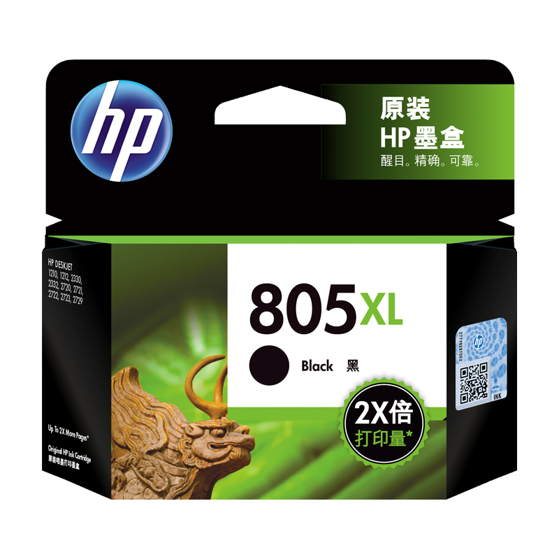 惠普（HP）805原装大容量黑色墨盒 适用hp deskjet 1210/1212/2330/2332/2720/2729/2722打印机
