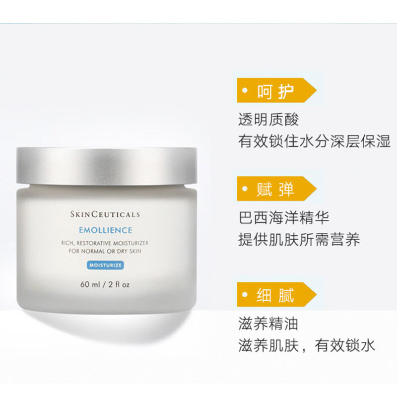 修丽可丰润保湿霜60ml