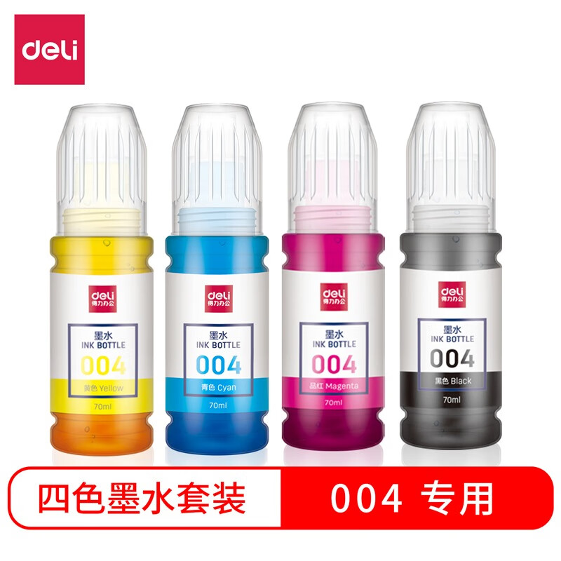 得力 DBH-004 四色墨水套装